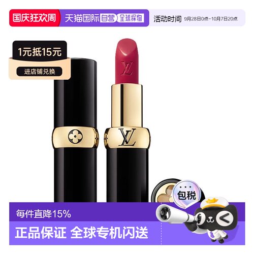 欧洲直邮LV路易威登 新品丝滑缎光口红唇膏3.5g 提升气色完正品