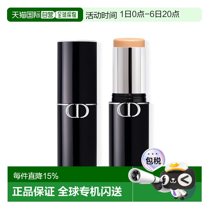 欧洲直邮Dior迪奥新品遮瑕粉底棒 10g 均匀肤色自然妆面正品图片