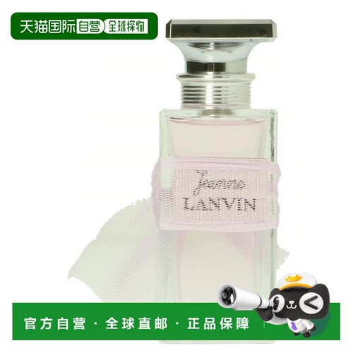 欧洲直邮LANVIN/浪凡珍妮jeanne女士香水EDT清新花果香持久50 g新