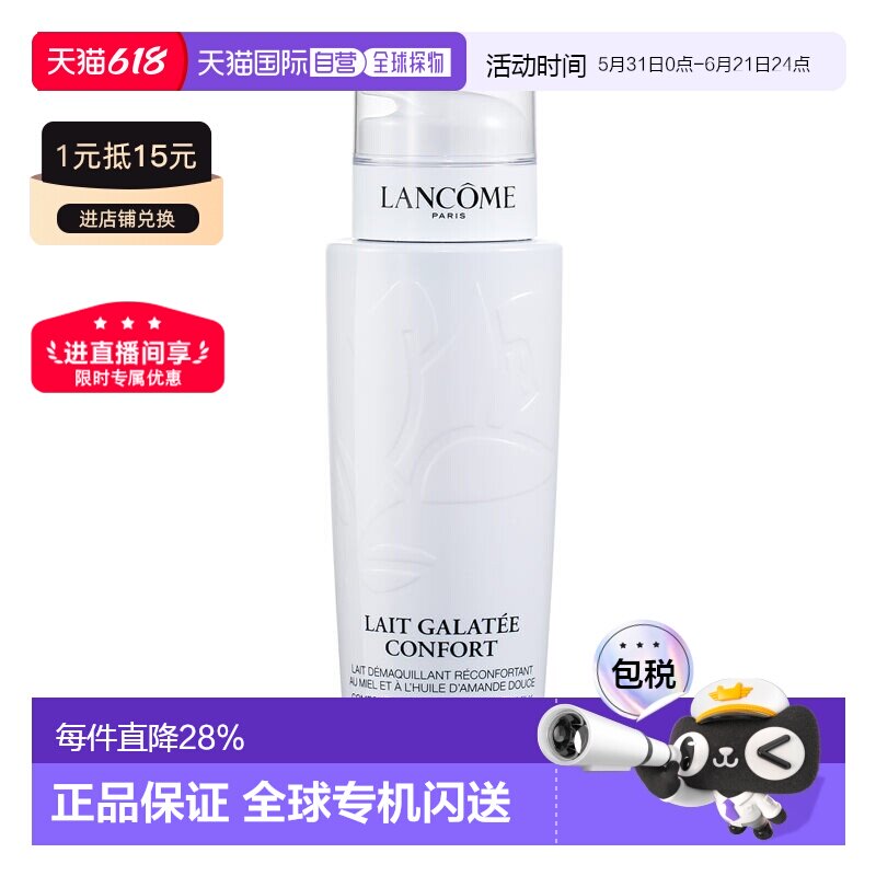 欧洲直邮Lancome兰蔻清滢柔肤卸妆乳液400ml深层清洁正品卸妆液