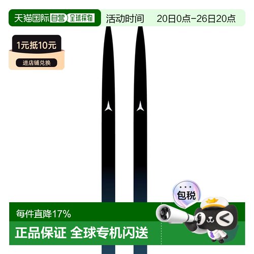 欧洲直邮ATOMIC Pro C2 Skintec Hard+ Prolink Shift CL 北欧滑