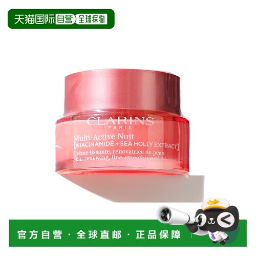 欧洲直邮clarins 女士 面霜娇韵诗