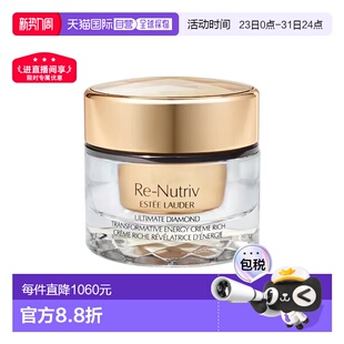 光正品 50ml lauder雅诗兰黛白金黑松露奢华面霜 欧洲直邮Estee