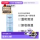 欧洲直邮Eucerin优色林洁面保湿 卸妆水三合一温和清洁400Ml正品