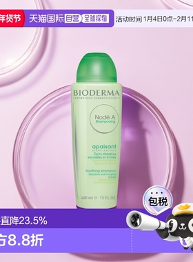 欧洲直邮Bioderma/贝德玛Node A舒缓敏感洗发水舒缓洗发水40正品