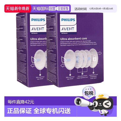 欧洲直邮英国飞利浦新安怡Avent薄透气防溢乳垫独立装便携贴合牢