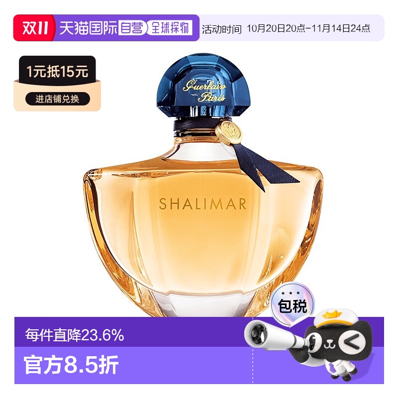 欧洲直邮娇兰一千零一夜浓香水留香水东方调50ML/90ML/30ML正品