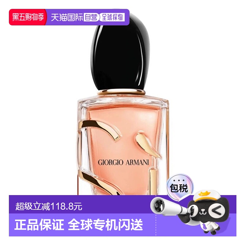 欧洲直邮Armani阿玛尼黄色迷情挚爱 浓情版女士香水沁人心脾30ml