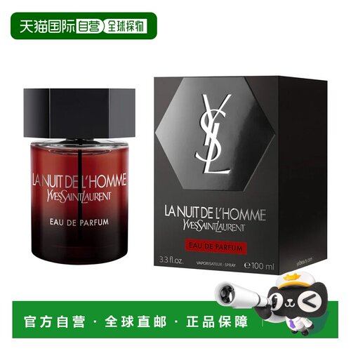 欧洲直邮圣罗兰 暗夜男士 浓香水正品