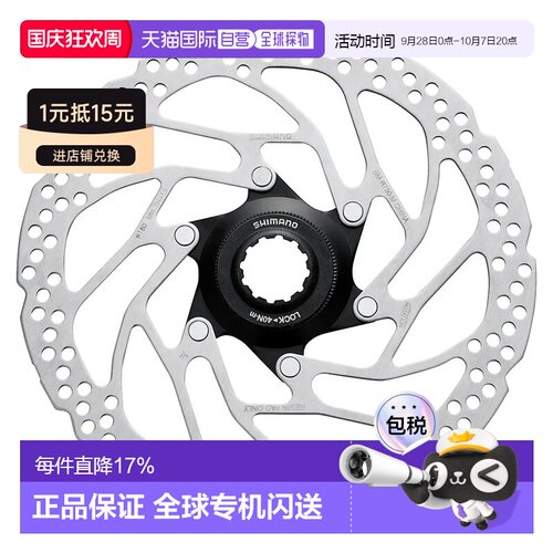 欧洲直邮SHIMANO 刹车碟 D32-ASMRT30M2 Tourney SM-RT30M2 中锁