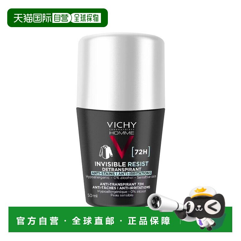 Vichy薇姿男士清爽除臭剂走珠止汗露 50ml 持久清香正品氯化铝