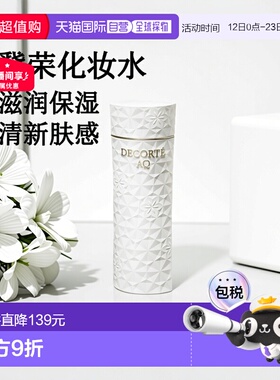 欧洲直邮Decorte黛珂AQ新白檀舒活化妆水爽肤水200ml滋润型正品