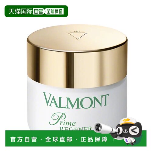 欧洲直邮瑞士法尔曼VALMONT升效二号再生营养霜 50ml正品水杨酸