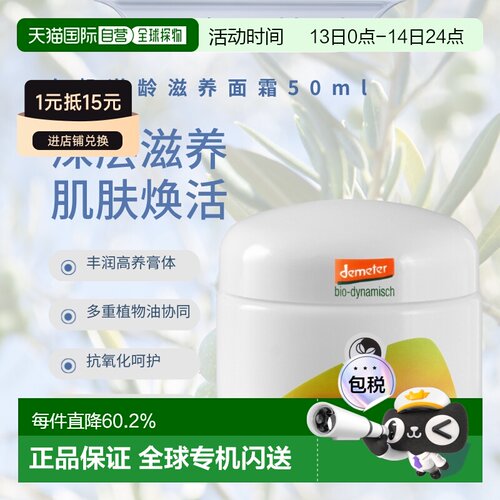 欧洲直邮德国Martina Gebhardt MG小瓷瓶逆龄滋养面霜 50ml正品