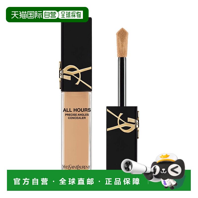 欧洲直邮YSL圣罗兰全新恒久遮瑕液LC5三文鱼色 15ml新款正品裸妆