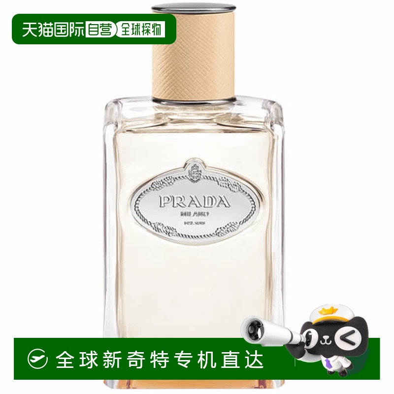 欧洲直邮prada通用香水