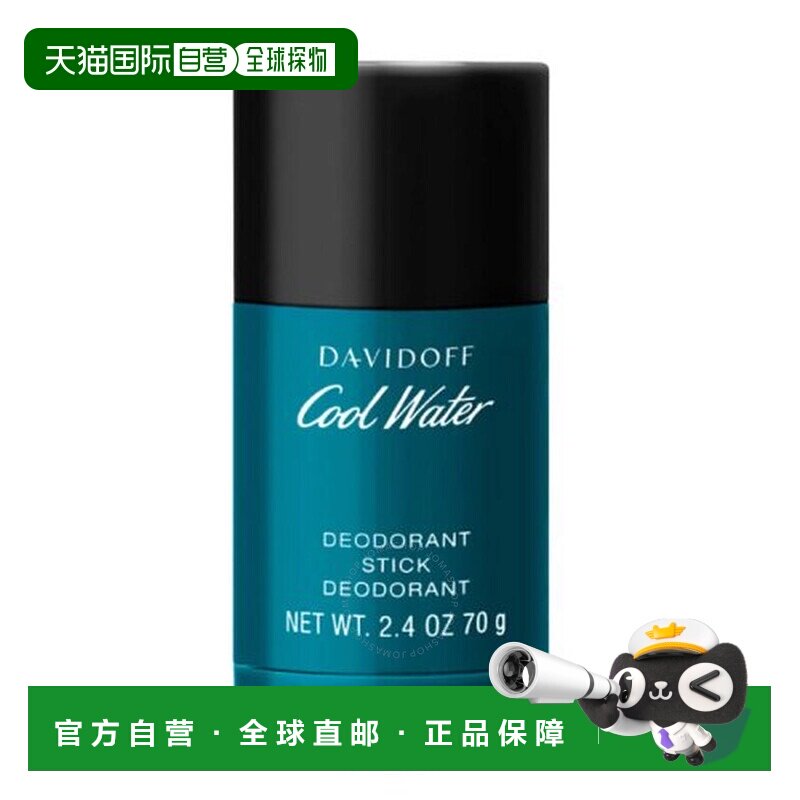 自营 大卫杜夫冷水男士止汗膏腋下清爽除异味抑汗正品图片
