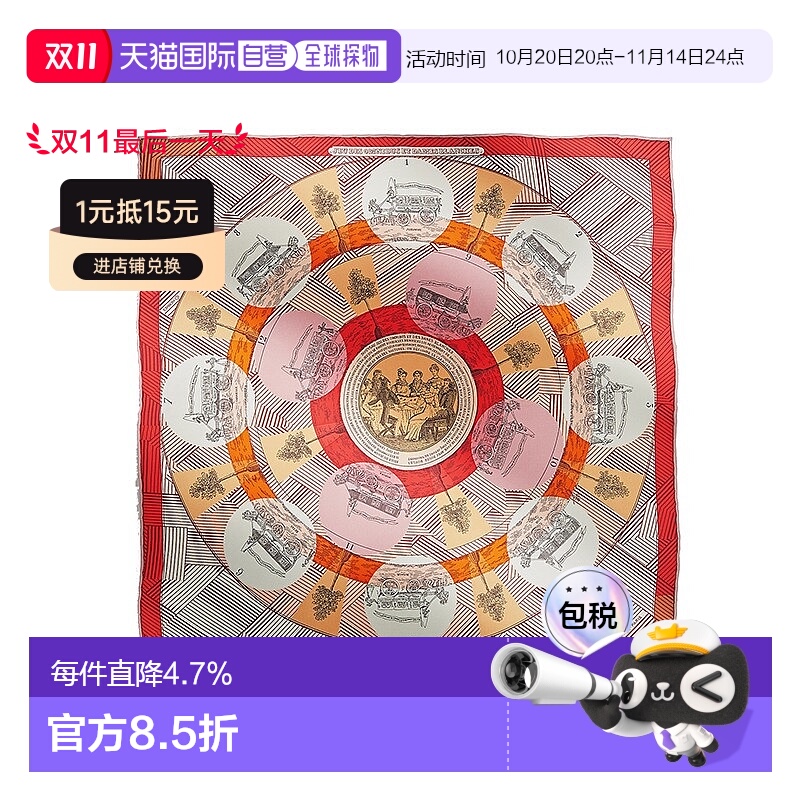 自营1h可退 欧洲直邮HERMES爱马仕女士围巾白底红边桑蚕丝