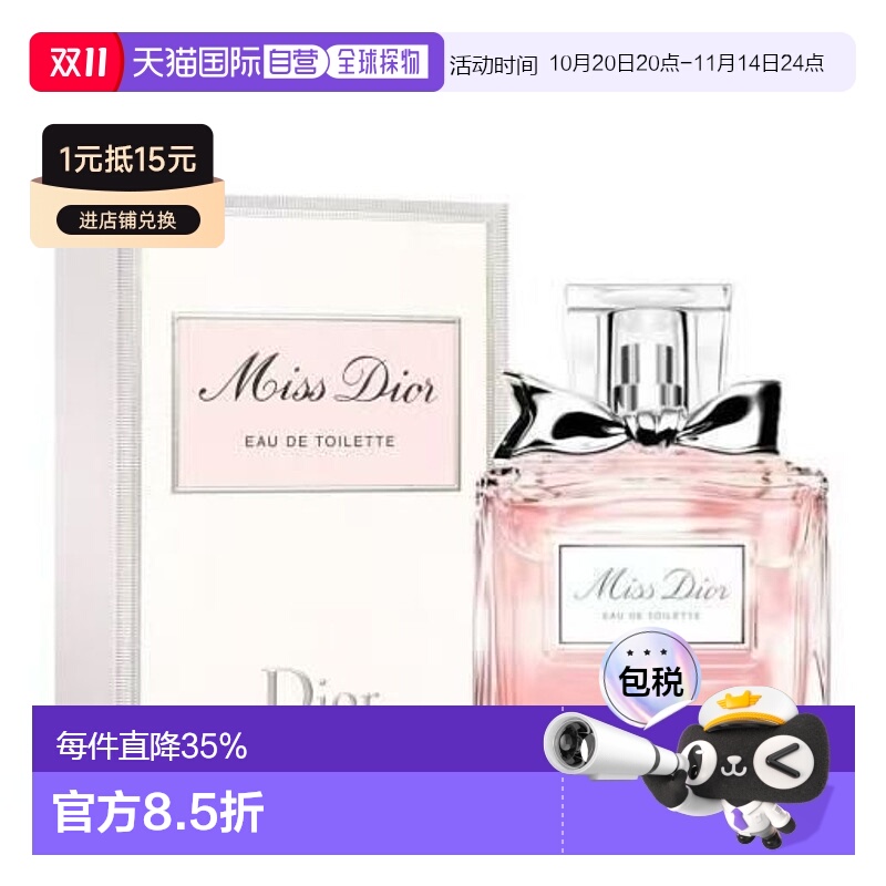 香港直邮Dior迪奥小姐花漾系列甜心女士香水Edt100ml花香调正品