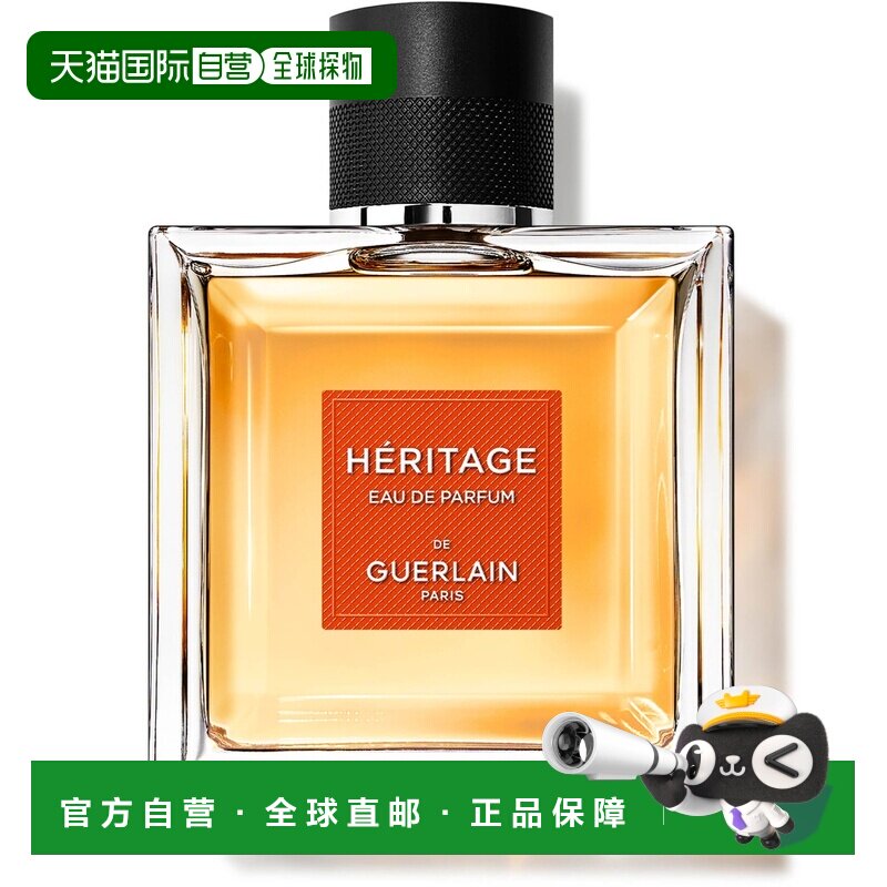 欧洲直邮GUERLAIN娇兰遗产传承男士香水EDP 100ml正品木质琥珀