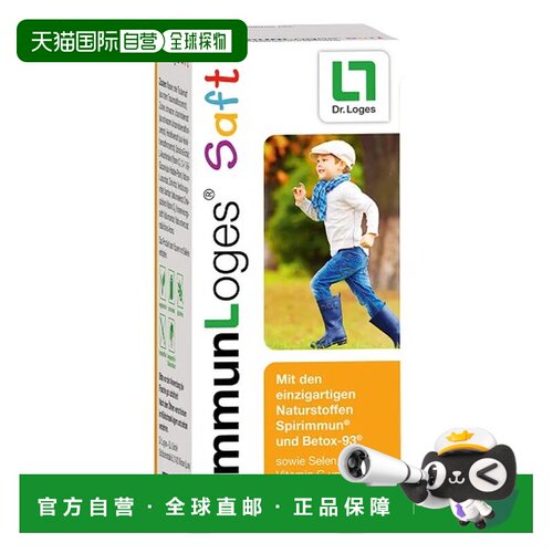 自营｜Loges螺旋藻β-葡聚糖维生素C锌硒维D3水果味口服液150ml