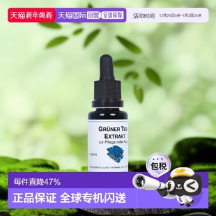 欧洲直邮DMS德美丝绿茶抗氧化精华原液暗沉去黄提亮20ml正品
