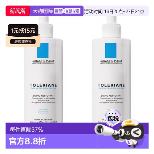 欧洲直邮La Roche Posay理肤泉特安舒缓洁面乳400mlx2正品
