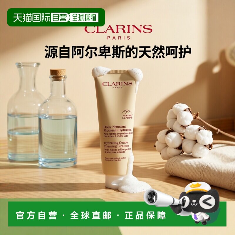 欧洲直邮娇韵诗 「橙泡」棉花籽舒柔泡沫洁面乳 -125ML温和保湿