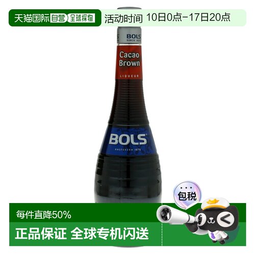 欧洲直邮Bols波士可可奶油鸡尾酒24%700ml荷兰调酒特调蛋糕烘培酒