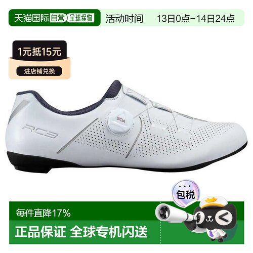 欧洲直邮SHIMANO RC302 公路骑行鞋