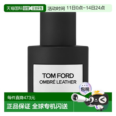 欧洲直邮TOM FORD 汤姆 福特光影皮革Parfum香精50ml正品汤姆福特