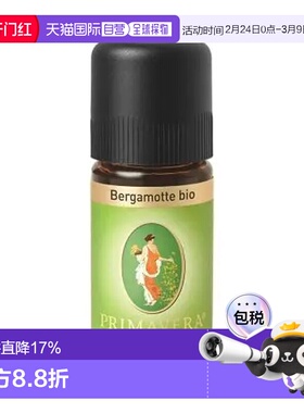 欧洲直邮Primavera德国原装有机佛手柑精油 10ml/50ml正品