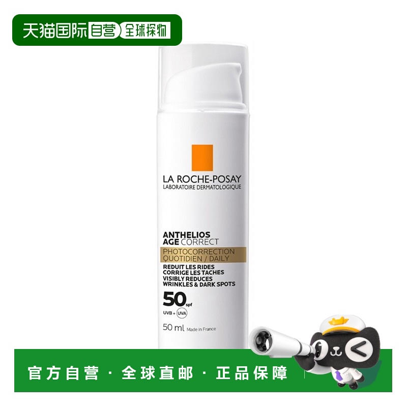 欧洲直邮Larocheposay理肤泉光盾防晒霜乳50ml隔离清爽防紫外户外
