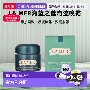 100ml正品 欧洲直邮La mer海蓝之谜奇迹晚霜修护紧致15