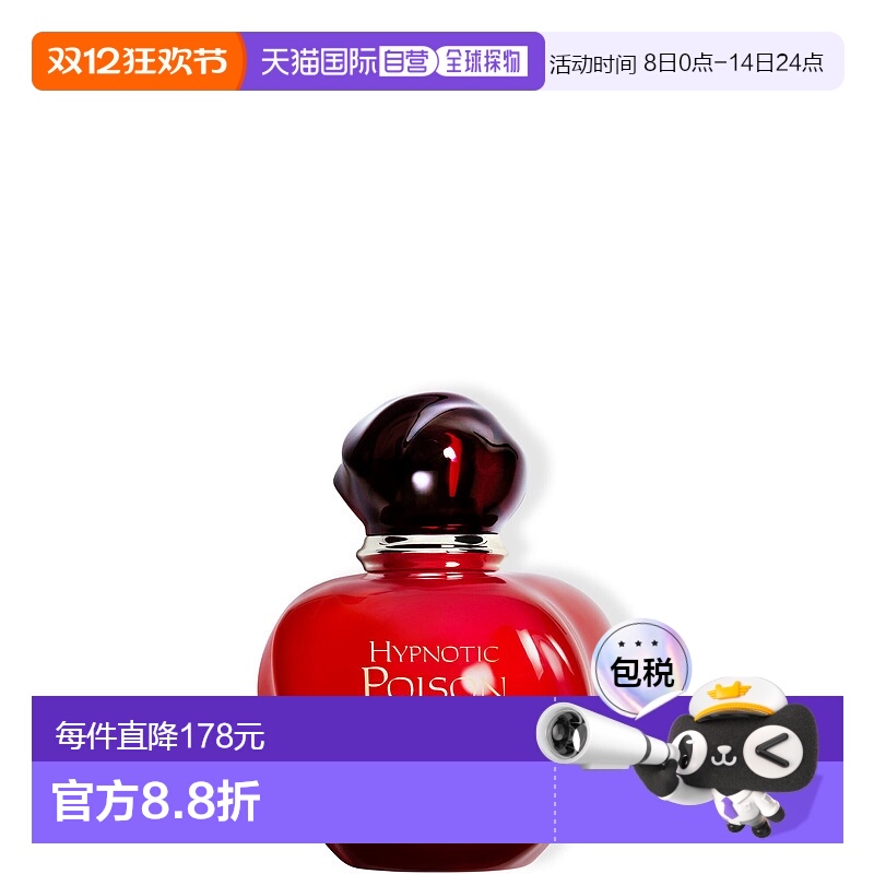 欧洲直邮DIOR女士催眠毒药淡香水清新淡雅香调自然持久留香30ml