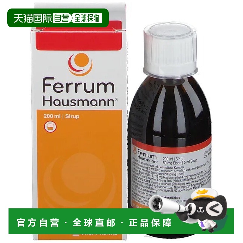 欧洲直邮Ferrum铁剂儿童宝宝孕妇补铁口服液滴剂200ml效期26年5月