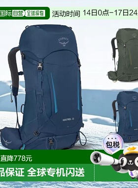 Osprey小鹰KESTREL系列空景背负户外登山徒步双肩包38L