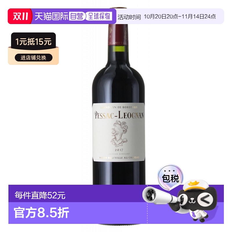 欧洲直邮domaine de chevalier  果酒新款