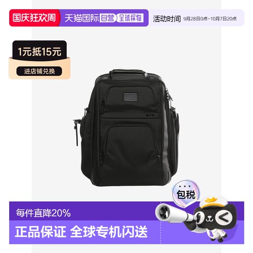 TUMI途明Alpha 4商务双肩包 158957-1041