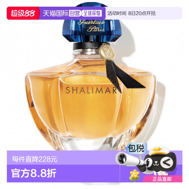 欧洲直邮GUERLAIN娇兰一千零一夜浓香水香氛 50ml淡香佛手柑鸢尾