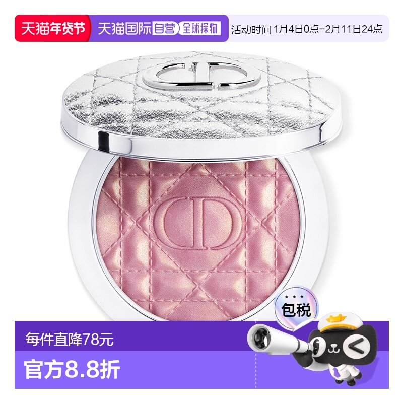 欧洲直邮迪奥 春季新品银色皮革高光粉饼 6G 04 PINK STROBE,彩妆/香水/美妆工具,粉饼,淘宝优惠券,粉丝福利购,淘宝优惠卷