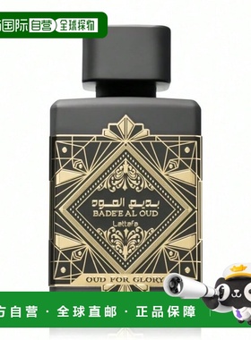 欧洲直邮Lattafa拉塔法卓越乌木 荣耀之香 100ml 中性中东阿正品