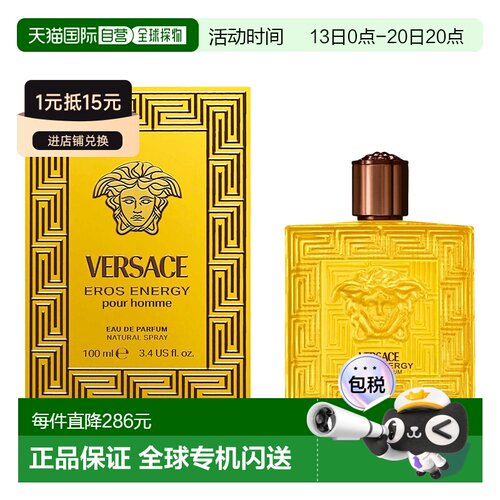 欧洲直邮范思哲 炽爱之水 男士浓香水 100ML正品