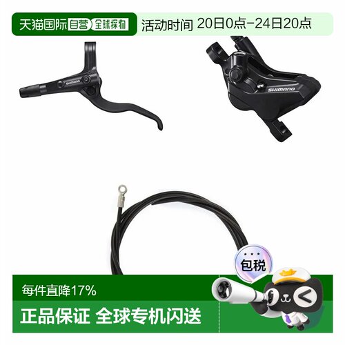 欧洲直邮SHIMANO Deore MT401 前刹车 BL-MT401 + BR-MT420 液压