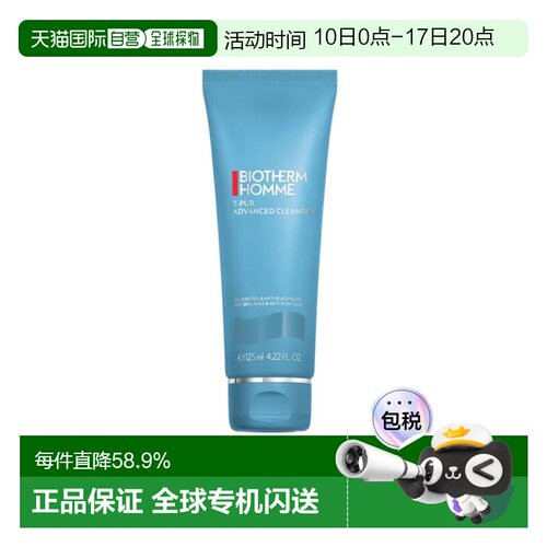 Biotherm/碧欧泉男士净肤细致洁面膏125ml清洁洁颜膏正品