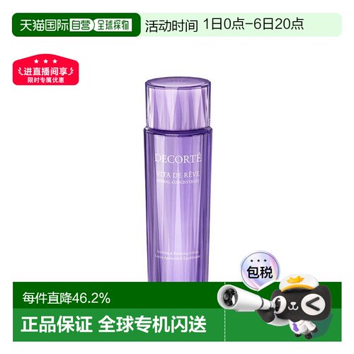 Cosme Decorte黛珂紫苏植萃精华水化妆水150/300ml正品