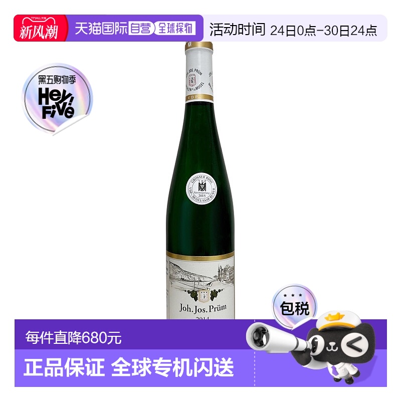 欧洲直邮2014年普朗班卡斯特勒-雷伊园雷司令精选拍卖甜白葡萄酒3