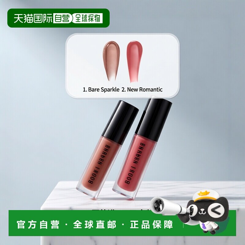 欧洲直邮Bobbi Brown芭比波朗炙恋唇蜜组合套装 6mlx2 闪耀正品