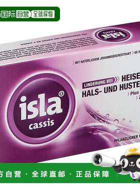 欧洲直邮德国药房Isla润喉糖护嗓含片60粒黑加仑味缓解喉咙干痒