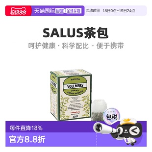 欧洲直邮德国Salus莎露斯绿茶茶包40包温和植物排水助代谢冲剂